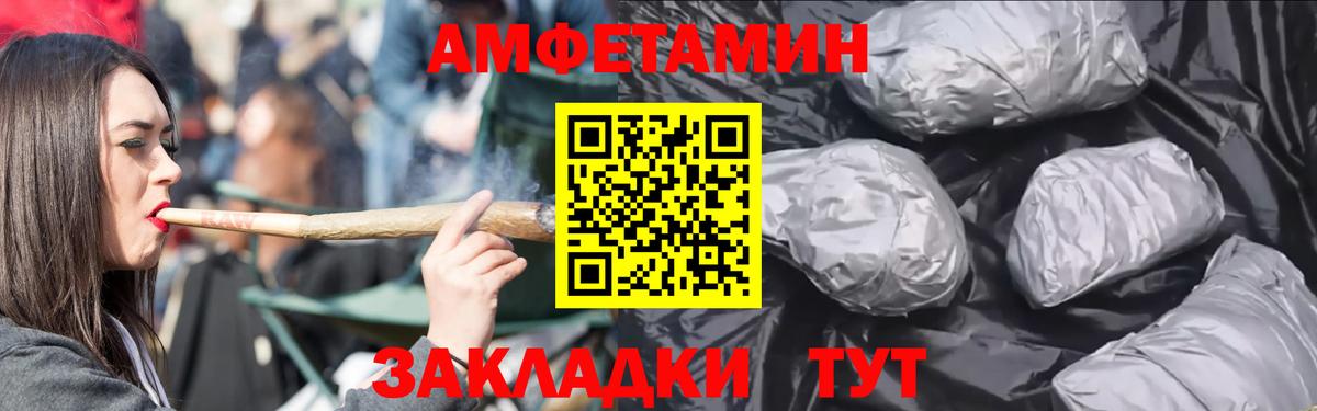 Лангепас  Амфетамин Розовый  Вход с VPN 