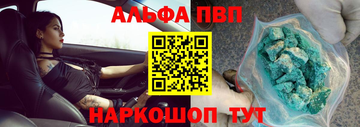Alpha PVP мука  хочу наркоту  APVP  Вход с VPN  Alpha-PVP VHQ  Лангепас  А ПВП СК 