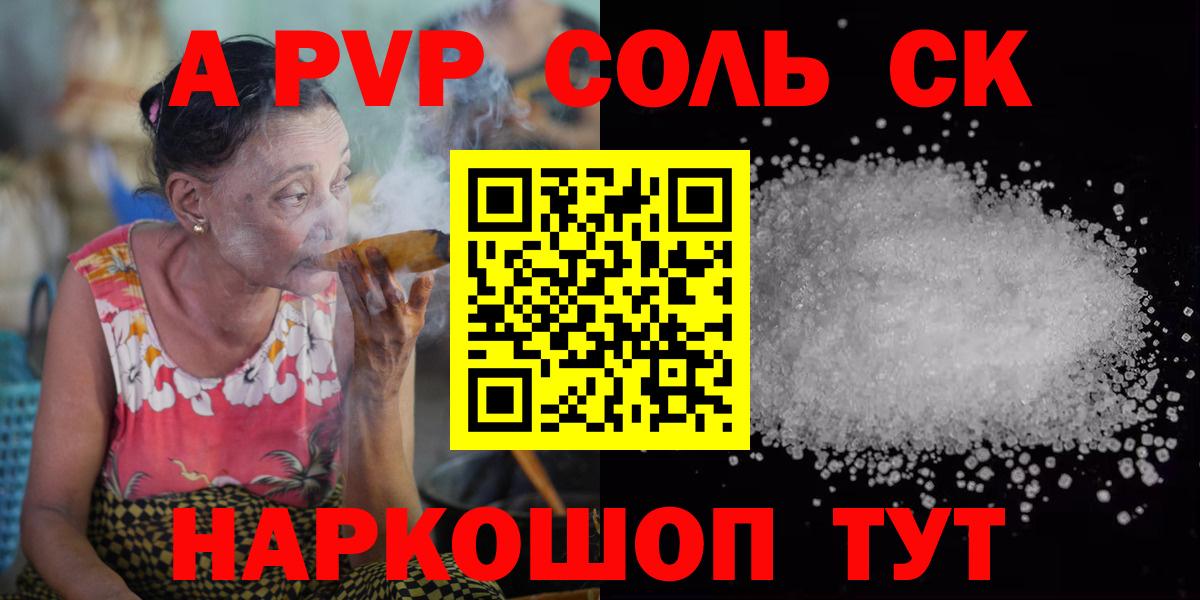 Альфа ПВП СК КРИС Лангепас