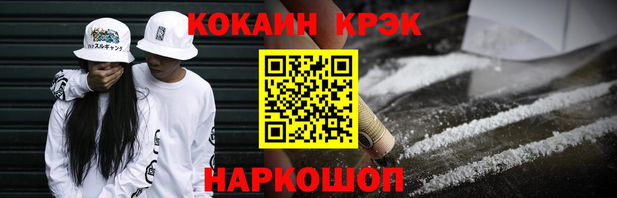 COCAIN VHQ  Вход с VPN  КОКАИН VHQ  КОКАИН  Лангепас 