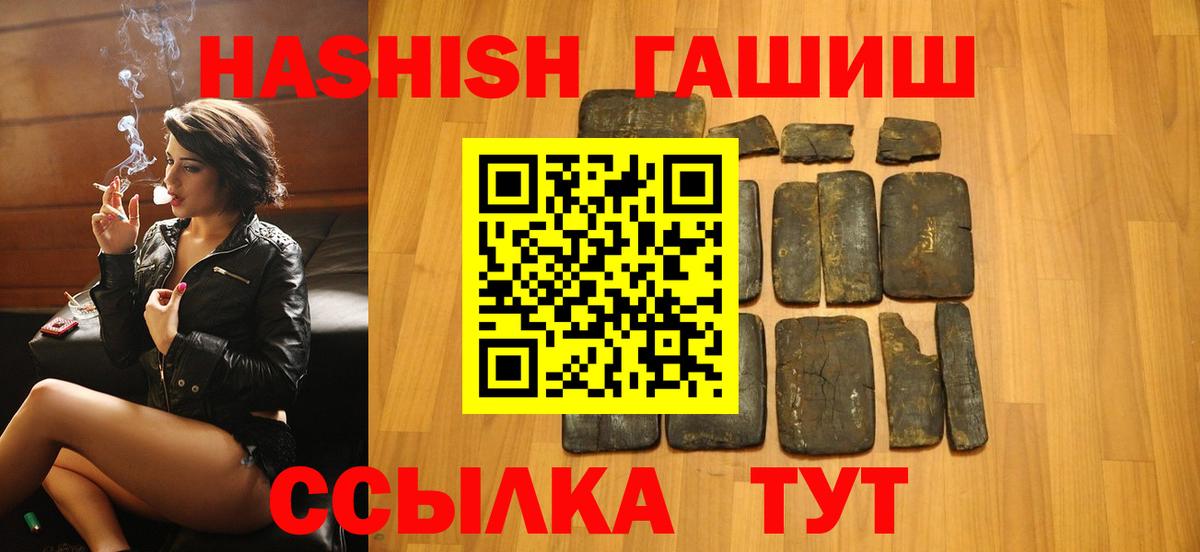 Лангепас  ГАШИШ hashish  Вход с VPN  ГАШИШ гашик 