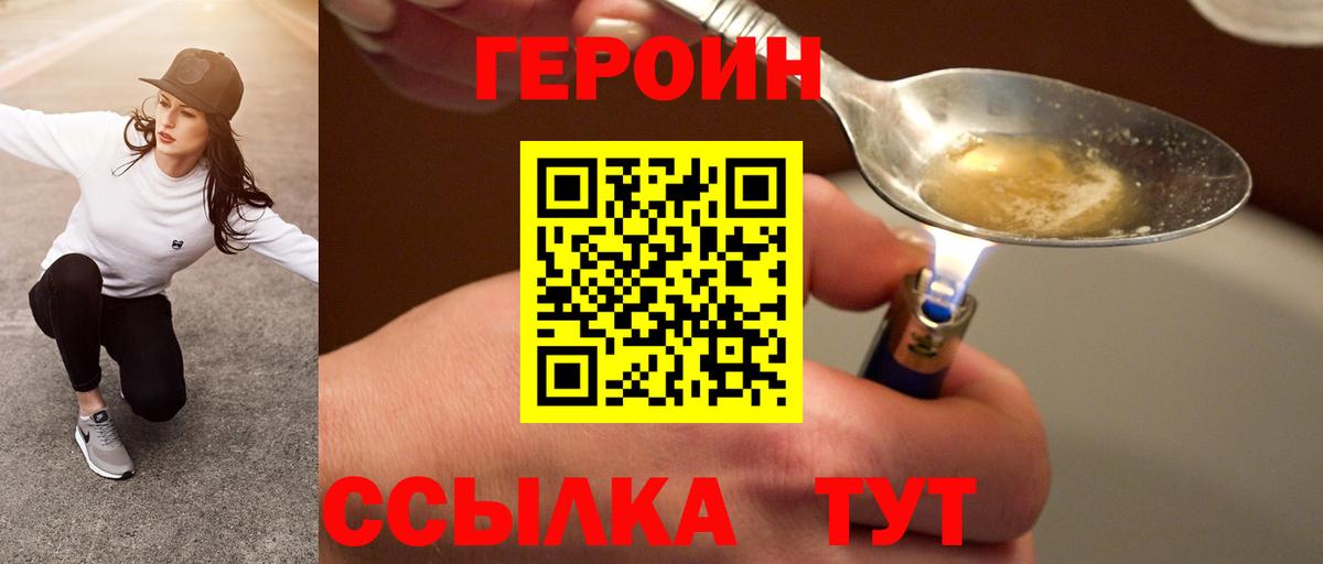 Героин герыч Лангепас