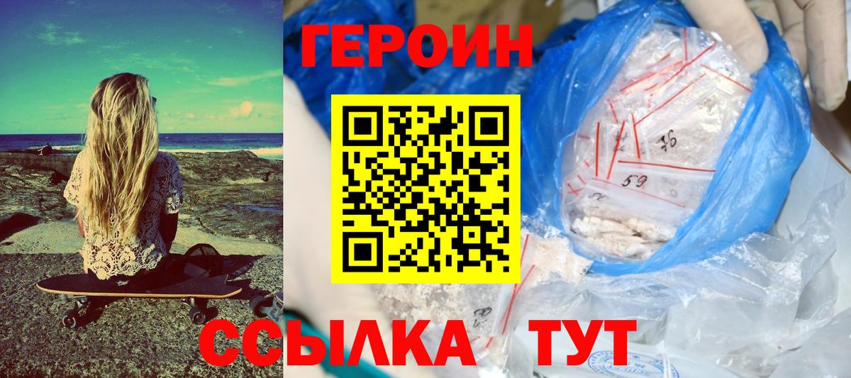 Лангепас  ГЕРОИН гречка  Вход с VPN 