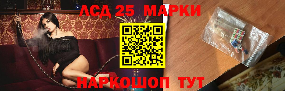 ЛСД экстази кислота  ЛСД экстази  Лангепас  Вход с VPN 