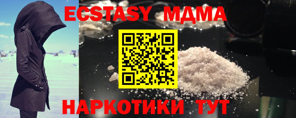 MDMA  МДМА Molly  Вход с VPN  Лангепас 