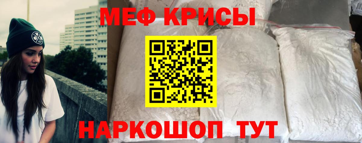 Меф мука Лангепас