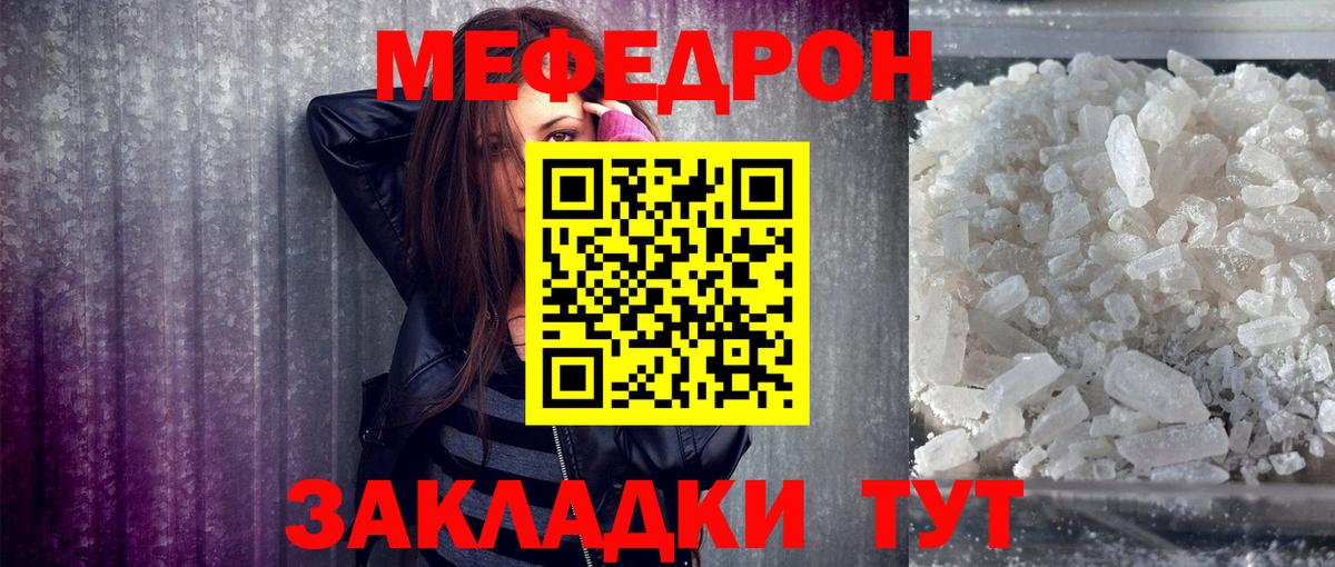 Лангепас  Меф  Вход с VPN  МЯУ-МЯУ VHQ 