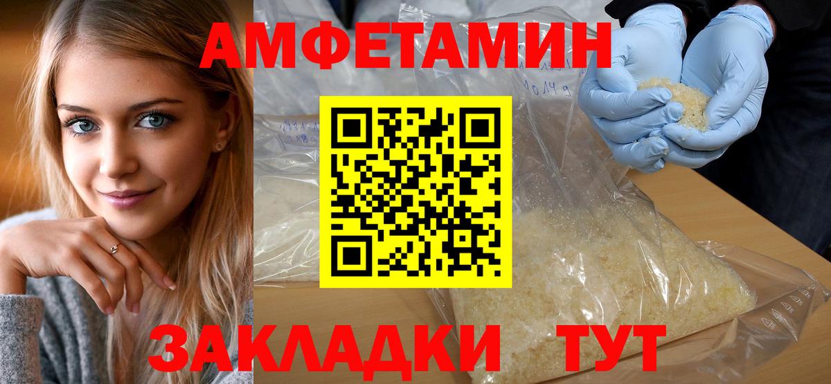 Метамфетамин Декстрометамфетамин 99.9% Лангепас