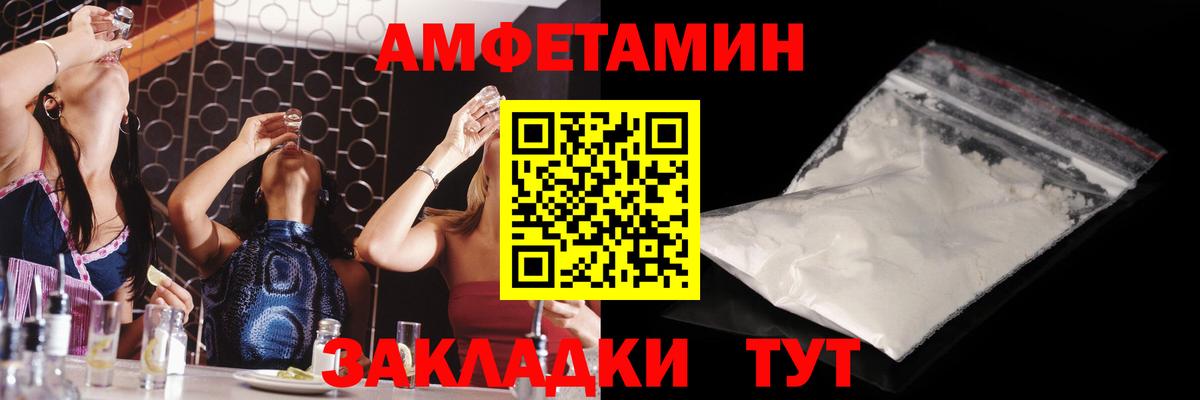 Лангепас  Первитин пудра  Вход с VPN 
