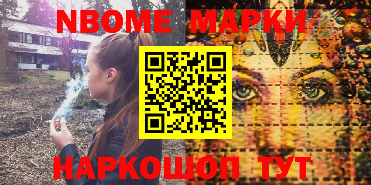 Наркотические марки 1,5мг  Вход с VPN  Наркотические марки  Лангепас 