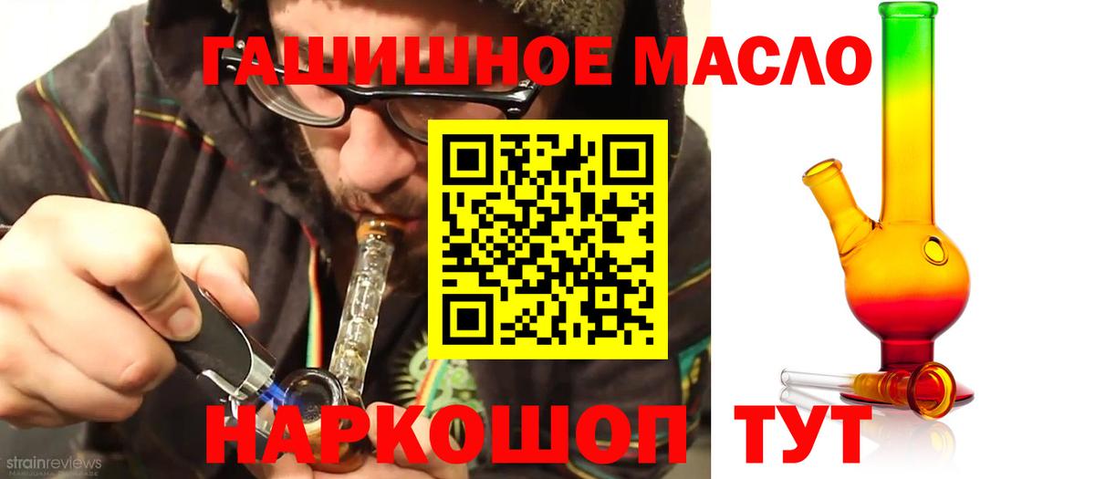 магазин продажи наркотиков  ТГК Wax  Вход с VPN  Лангепас 